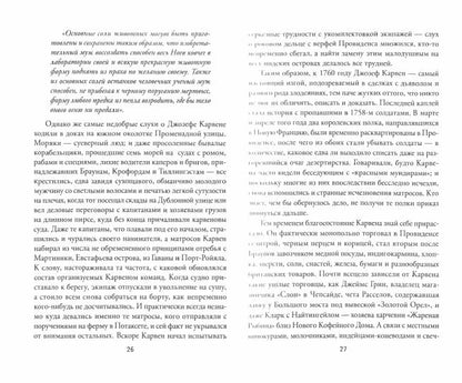 Убиение чудовища