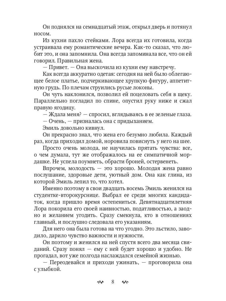 Не отдам