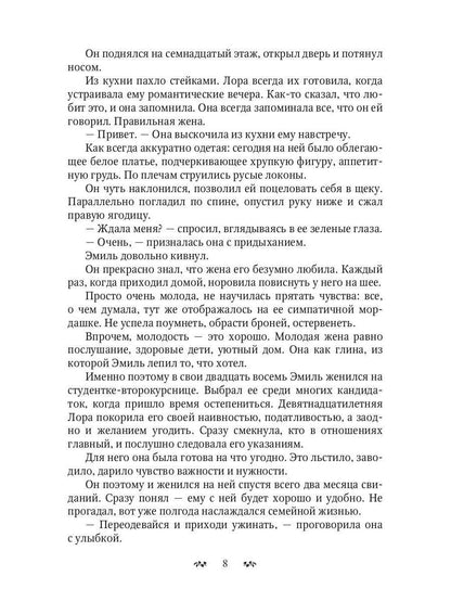Не отдам