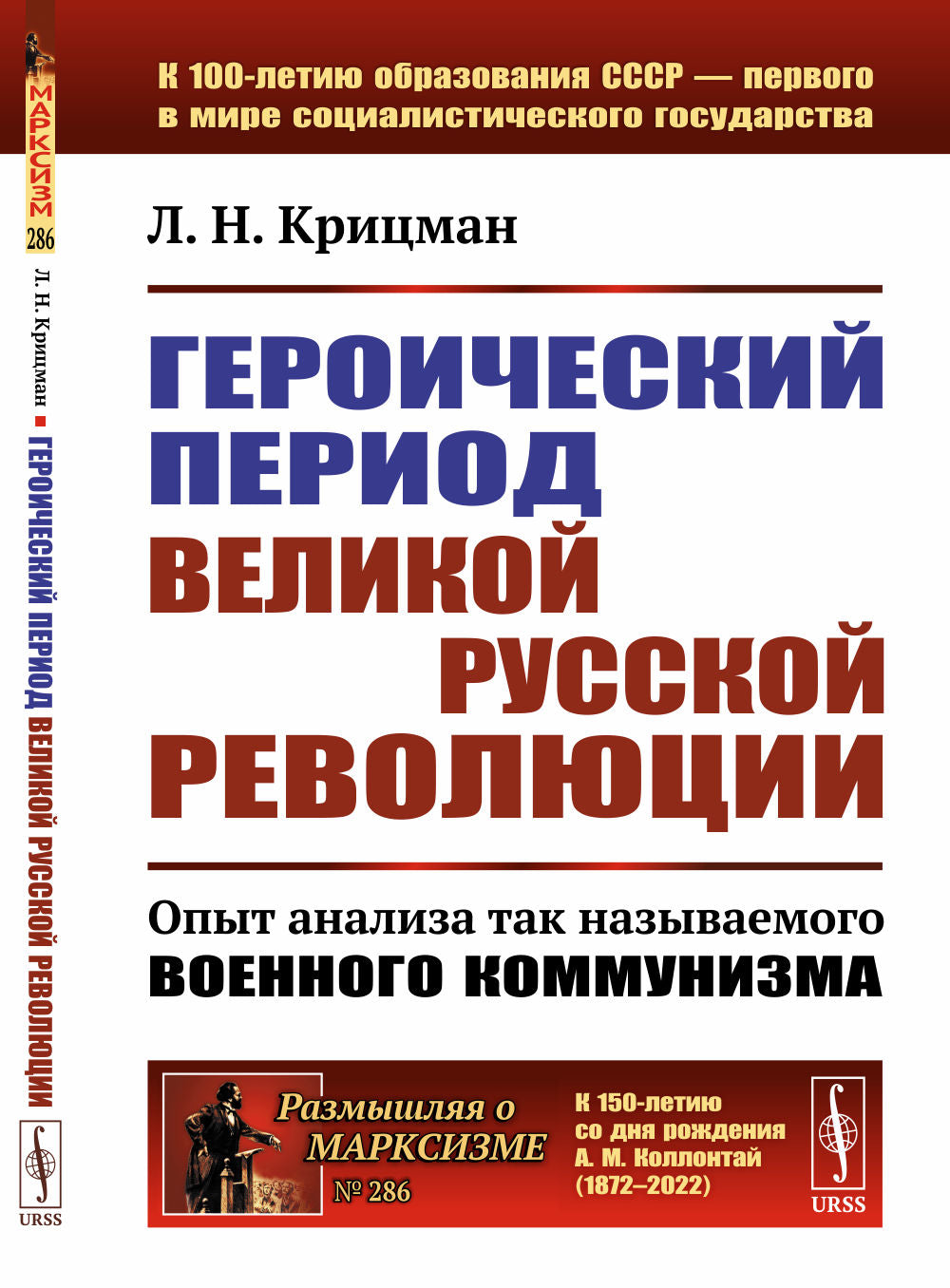 Période russe La Grande révolution russe : Analyse de la situation de la communauté