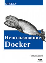 Utiliser Docker