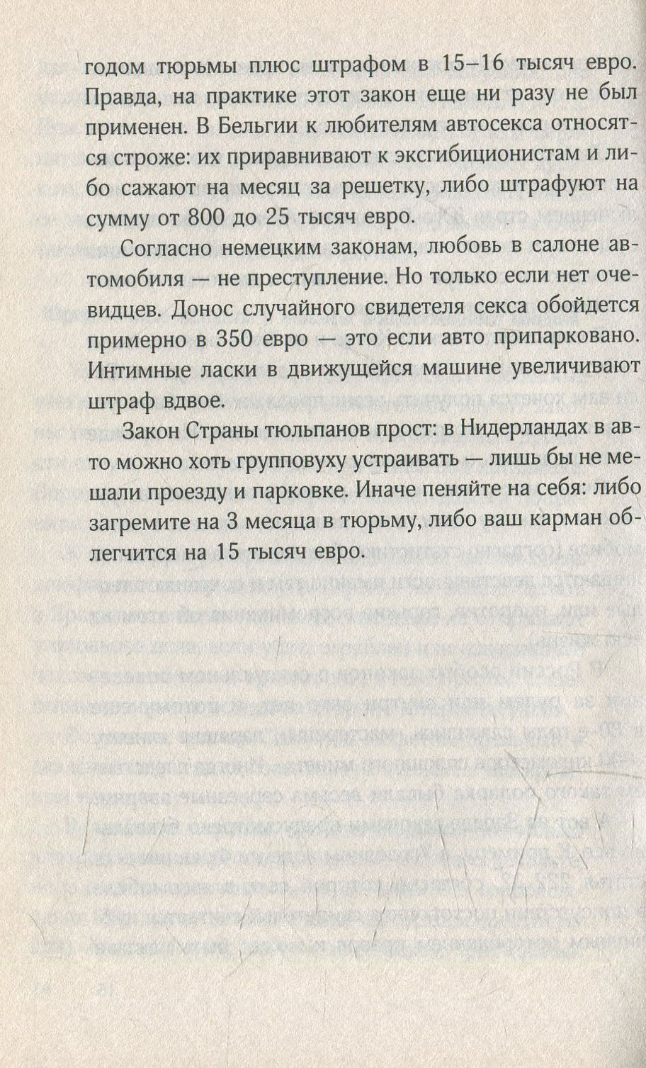 Sexe - Turizm