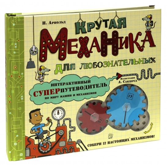 Mécanique chinoise pour les clubs