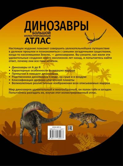 Dinozarы