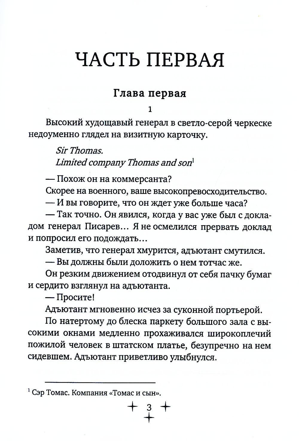 Плавни