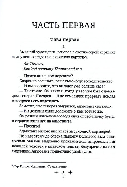 Плавни
