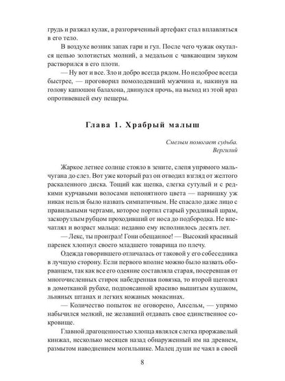 Proclamé. Начало пути