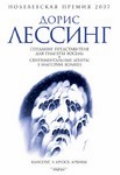 Создание представителя для Планеты Восемь.Сентиментальные агенты в Империи Волиен+с/о