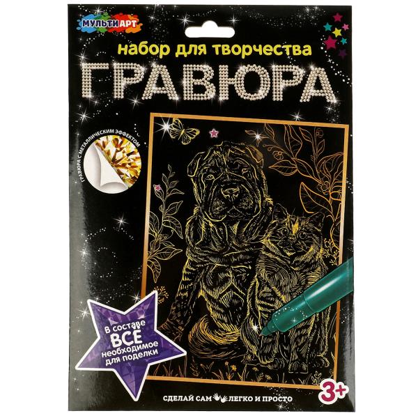 Набор д/дет тв-ва гравюра 18*24 см, Кот и пес, золотая МУЛЬТИ АРТ в кор.120шт