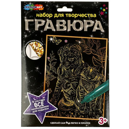 Набор д/дет тв-ва гравюра 18*24 см, Кот и пес, золотая МУЛЬТИ АРТ в кор.120шт