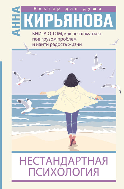 Ce livre n'est pas en mesure de résoudre un problème et vous diffusez cette chanson. Нестандартная психология