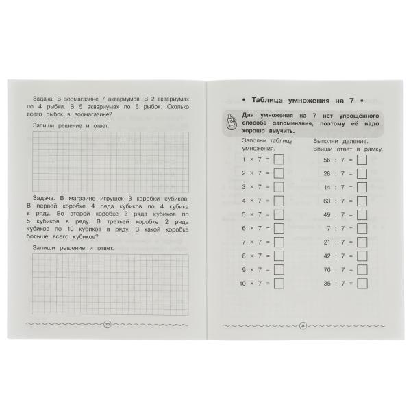 Mathématique. Tableau d'informations. Рабочая тетрадь младшего школьника.165х215 мм,32 стр, Умка в кор.40шт