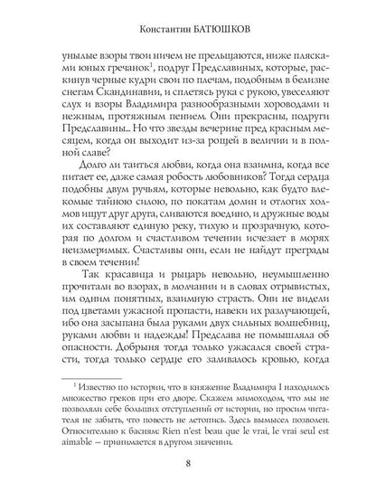 Путешествие в замок Сирей