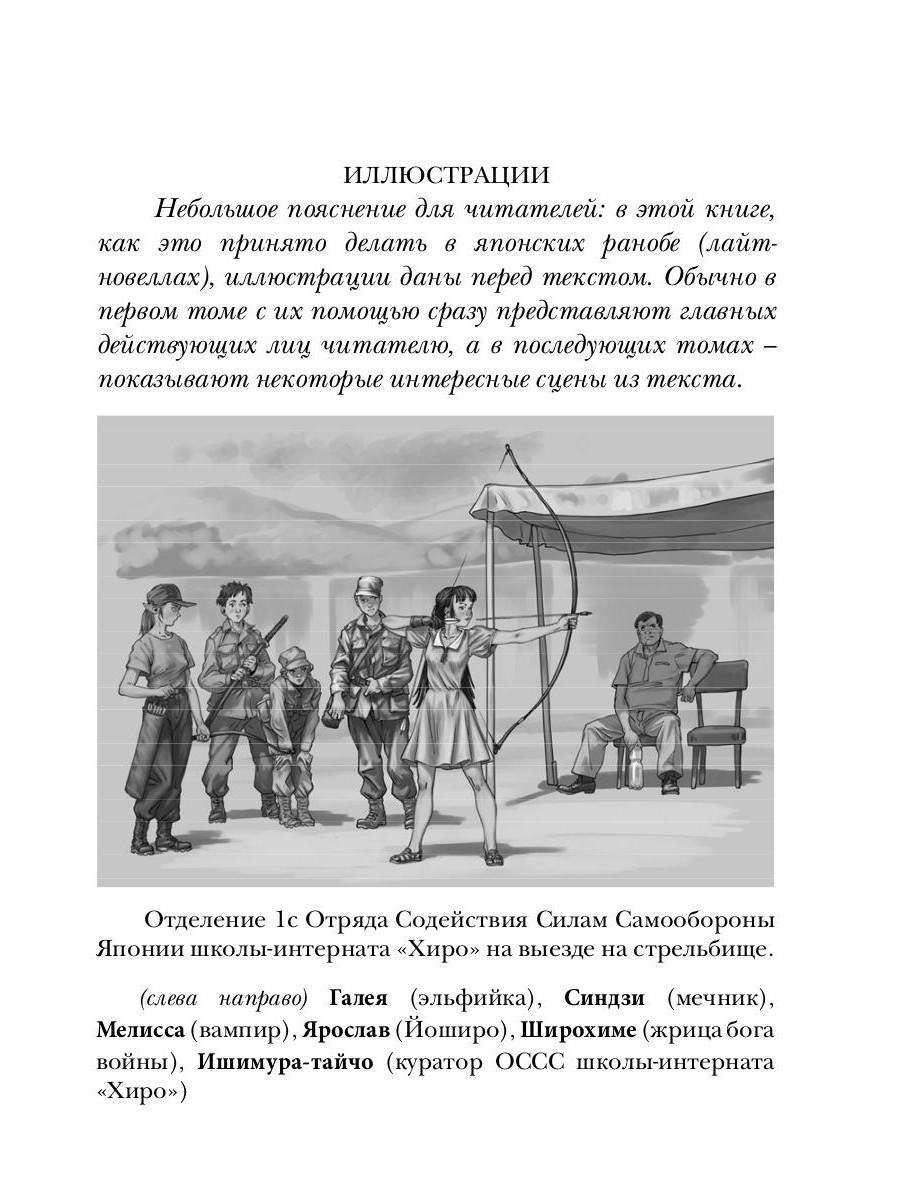 Наездник. Книга 2. Pas de leader
