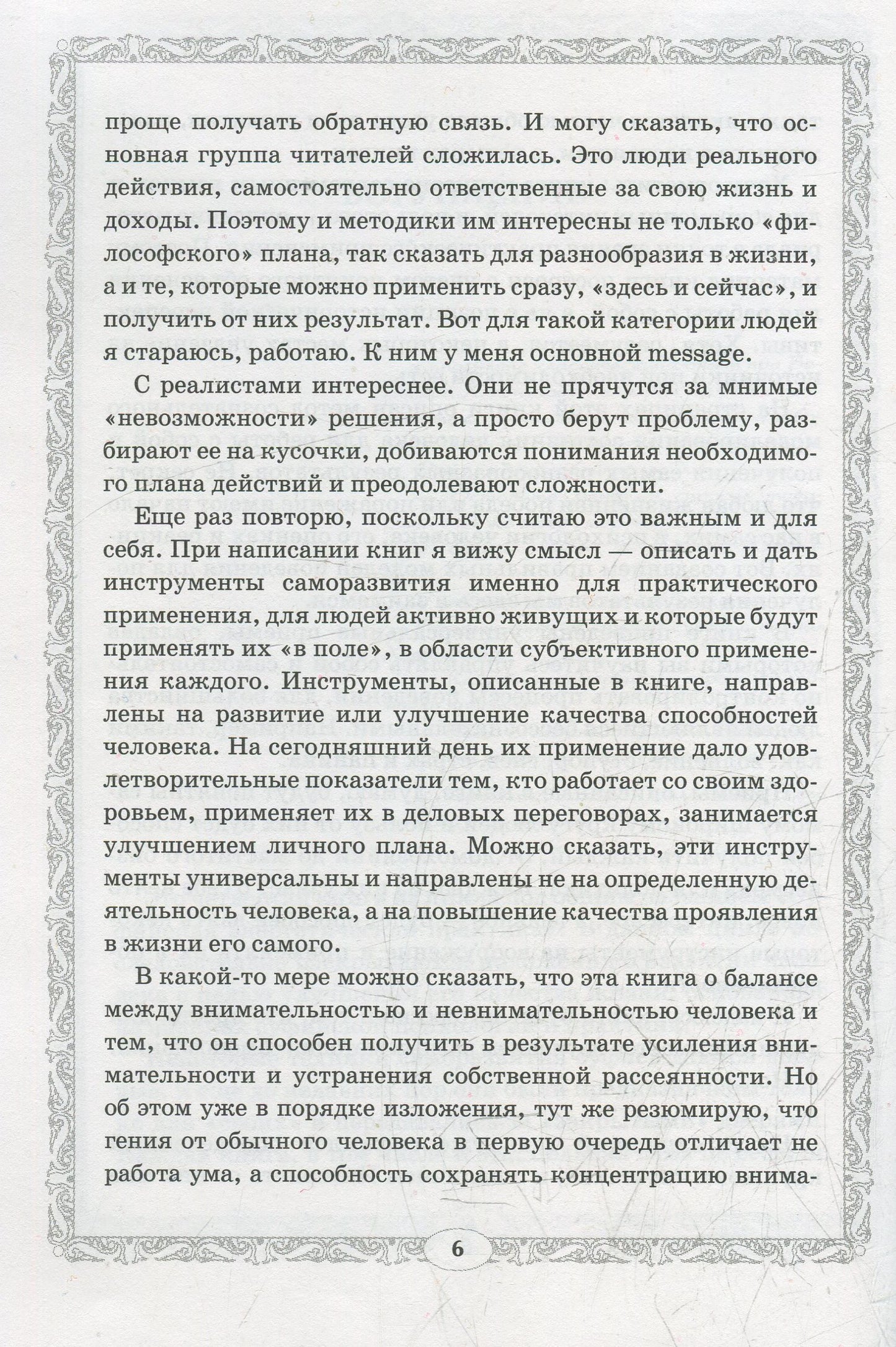 Путь к свободе. Суфийская энергетическая практика