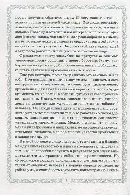 Путь к свободе. Суфийская энергетическая практика