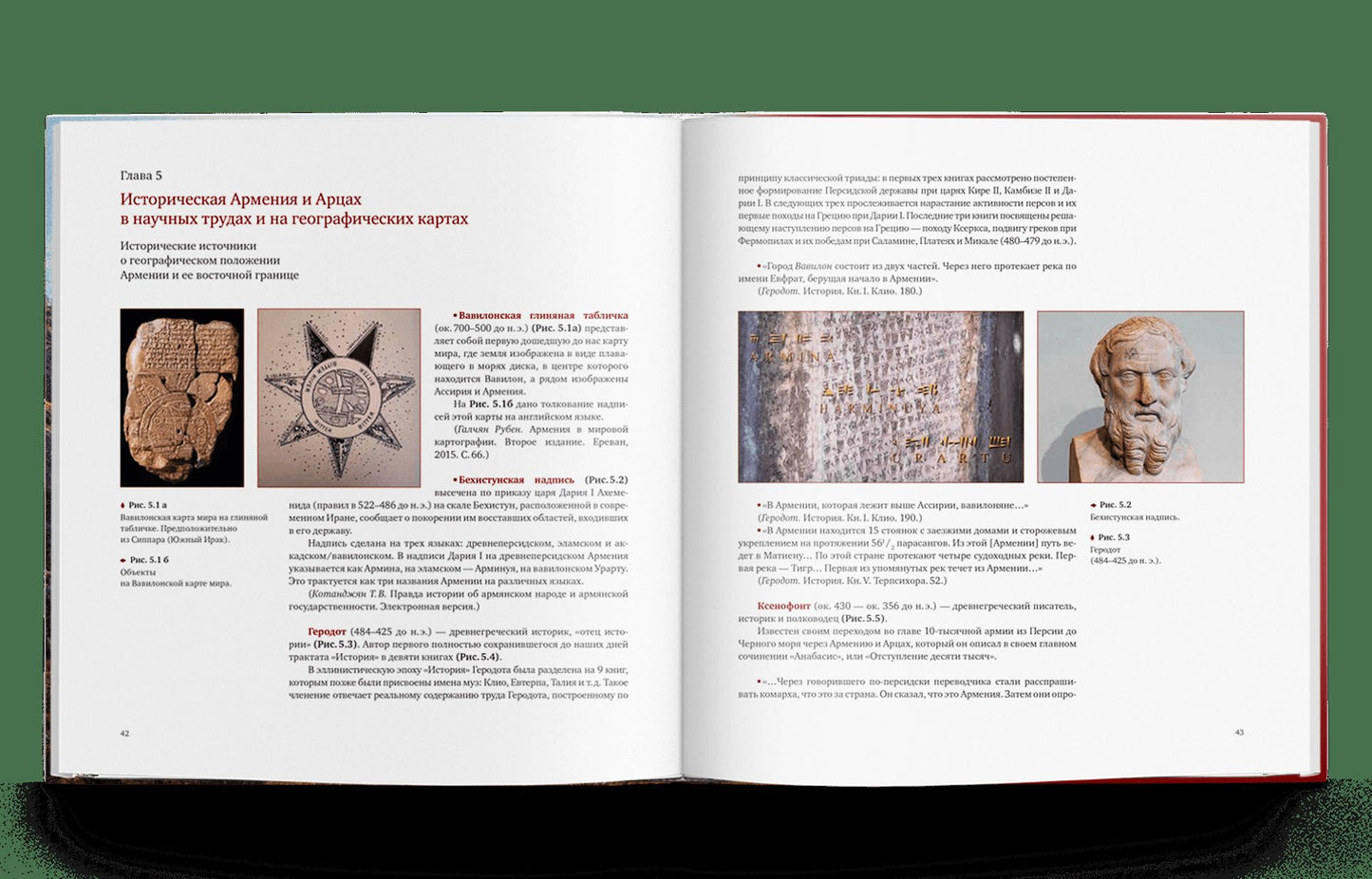 Карабах: Хроника исторических событий (р1)
