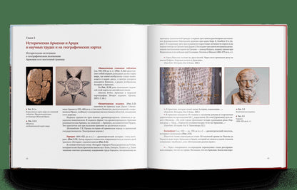 Карабах: Хроника исторических событий (р1)
