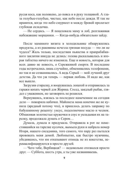 Сказки врут!