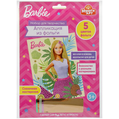 Набор д/детского тв-ва БАРБИ application pour les feuilles (17х23 см) МУЛЬТИ АРТ в кор.100шт