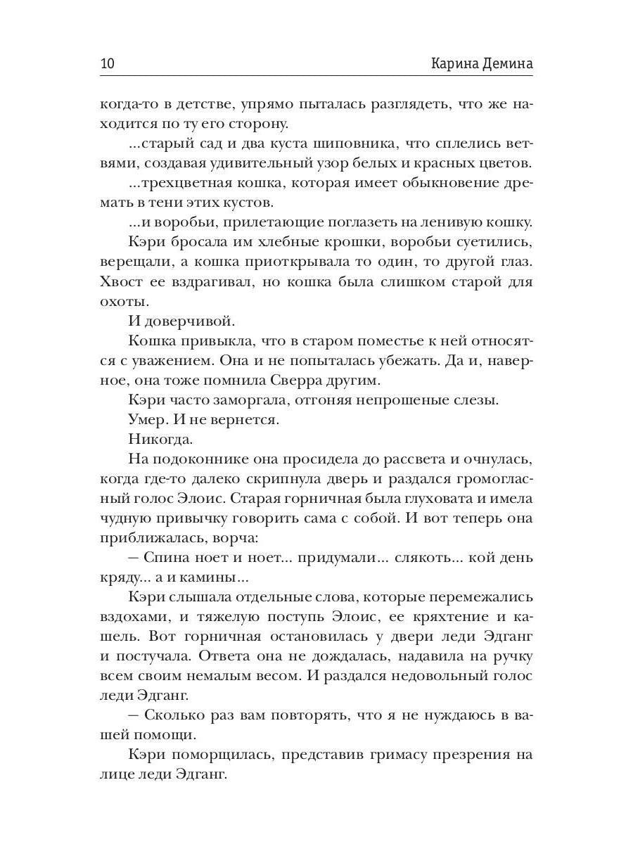 Service mécanique. Искры гаснущих жил