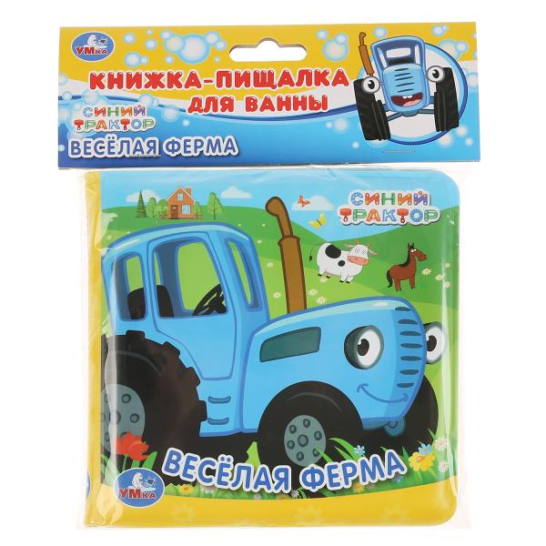 "Умка". Веселая ферма. Синий tracteur. Книжка с пищалкой для ванны. 14x14 cm. Objet : 8 стр. dans кор.60шт