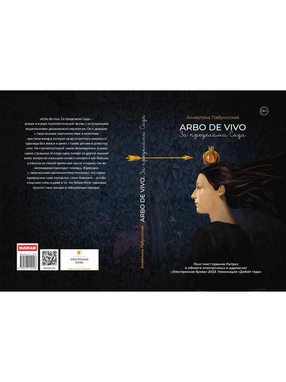 Arbo de vivo. Pour les prédécesseurs de Sada : Roman