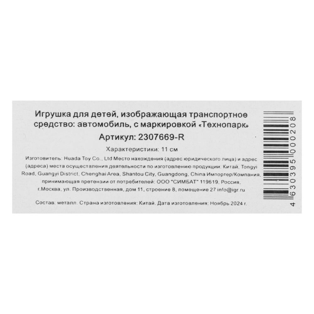 Модель металл land rover DEFENDER, 11 см, двери, инерция Технопарк в кор.2*120шт