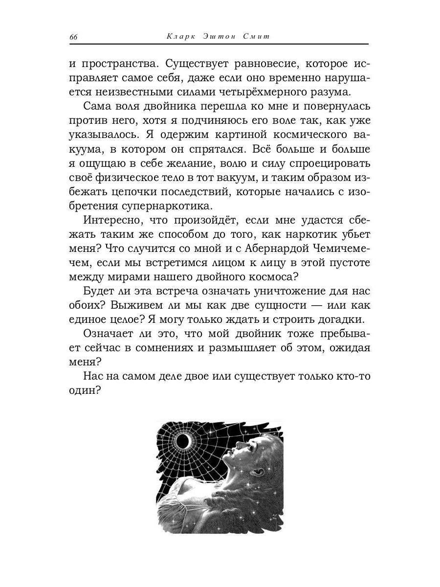 СЗ Варшава и женщина