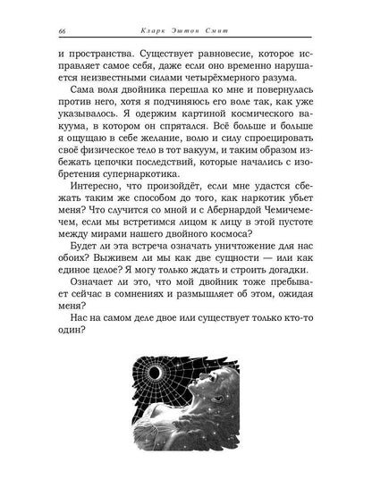 СЗ Варшава и женщина