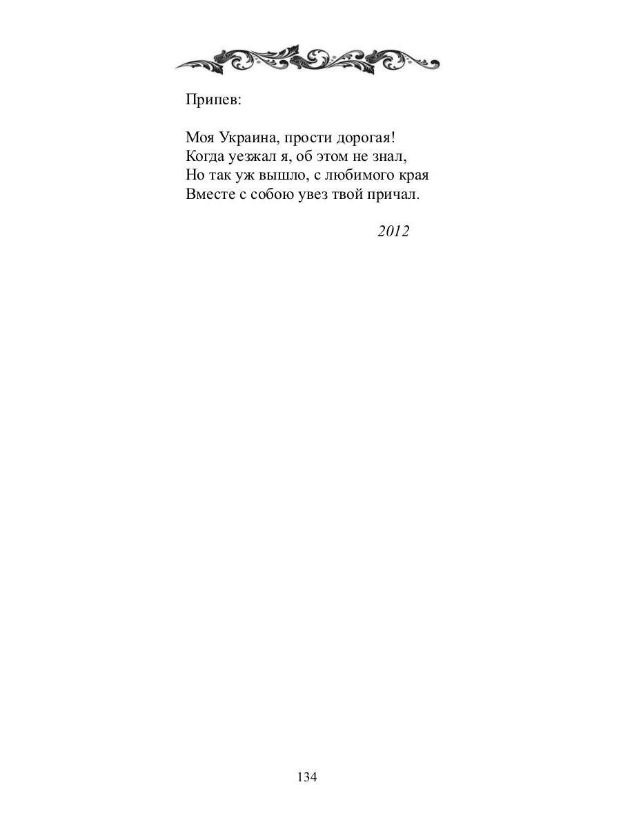 Нерюнгринский вальс: стихи и песни