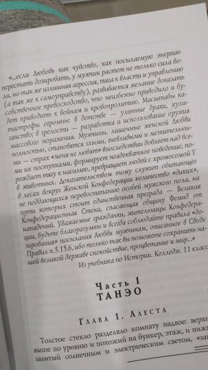Путь к сердцу. Baal