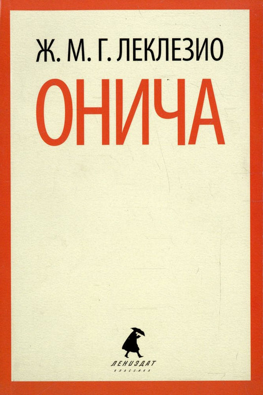 Онича