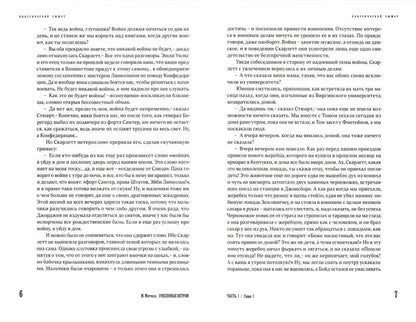 Унесенные ветром. Том 1,2 (complexe)