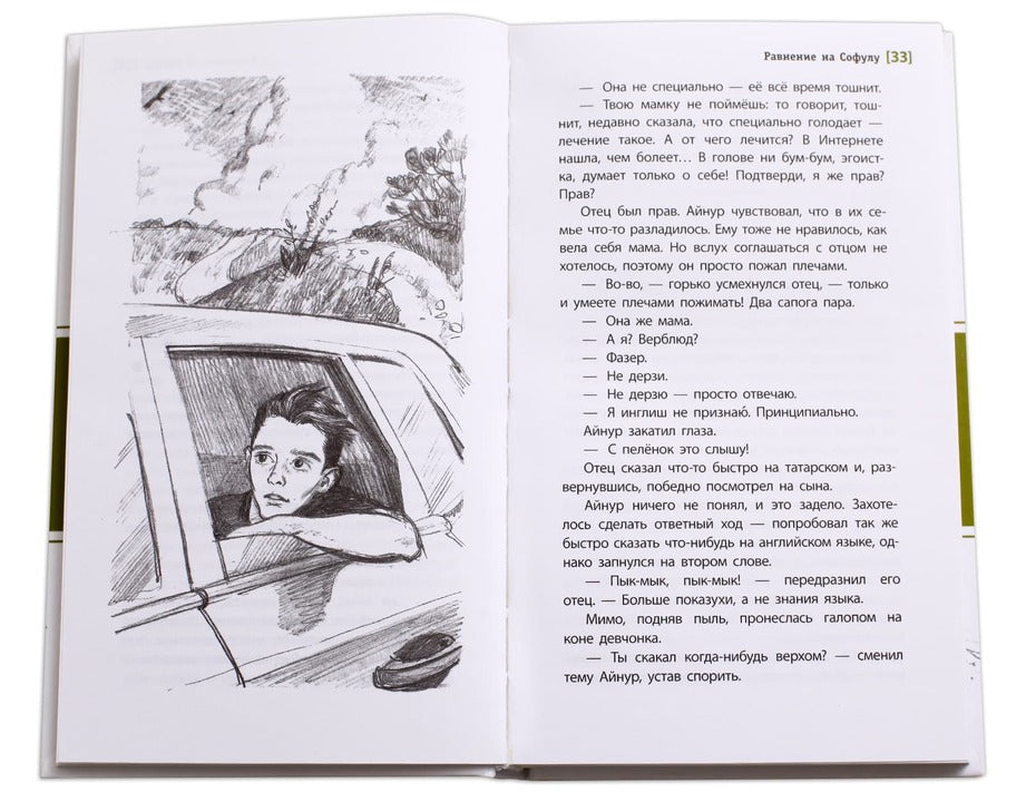 ЛМК Риф. Ravinage pour Soфулу