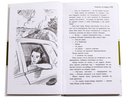 ЛМК Риф. Ravinage pour Soфулу