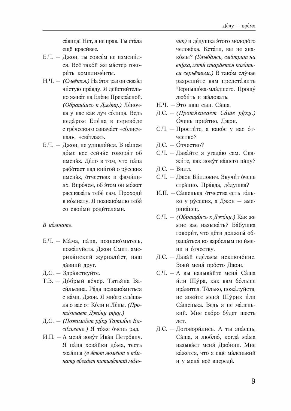 Загадай желание. Vous pouvez lire des chansons pour les étudiants russes en tant qu'initiés