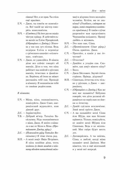Загадай желание. Vous pouvez lire des chansons pour les étudiants russes en tant qu'initiés