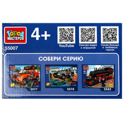 55007-KK Группа ГАЗ конструктор ГАЗЕЛЬ маршутное ТАКСИ, 61 дет. Grands maîtres en cor.2*40шт