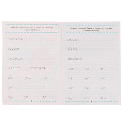 Description. Исправляем почерк. Тренажёр по чистописанию. 195х275мм. 16ст. 2+2. Скрепка. Умка в кор40шт