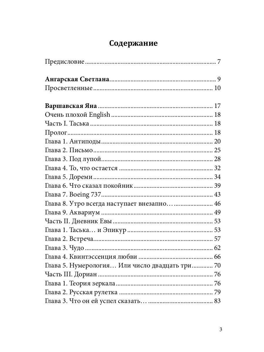 Prix littéraires de Londres. Альманах-приложение к журналу "Российский колокол" 2015-2019. Oui. 2