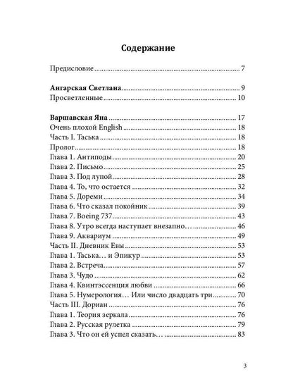 Prix littéraires de Londres. Альманах-приложение к журналу "Российский колокол" 2015-2019. Oui. 2
