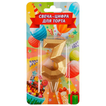 Свеча для торта, цифра "3" золото, blister,с днем рождения ЧУДО ПРАЗДНИК в кор.48шт