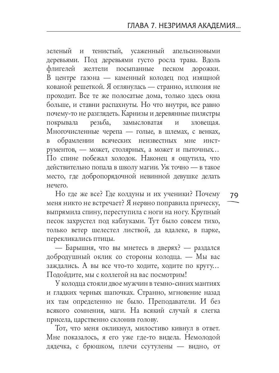Башня Полной Луны