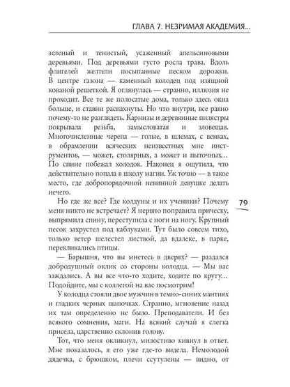 Башня Полной Луны