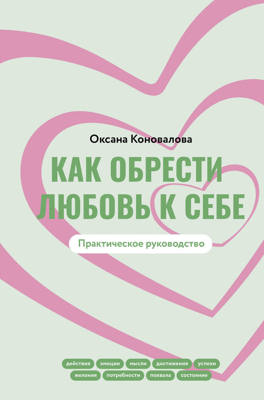 Паутина созависимости. Comment vous rendre à l'extérieur