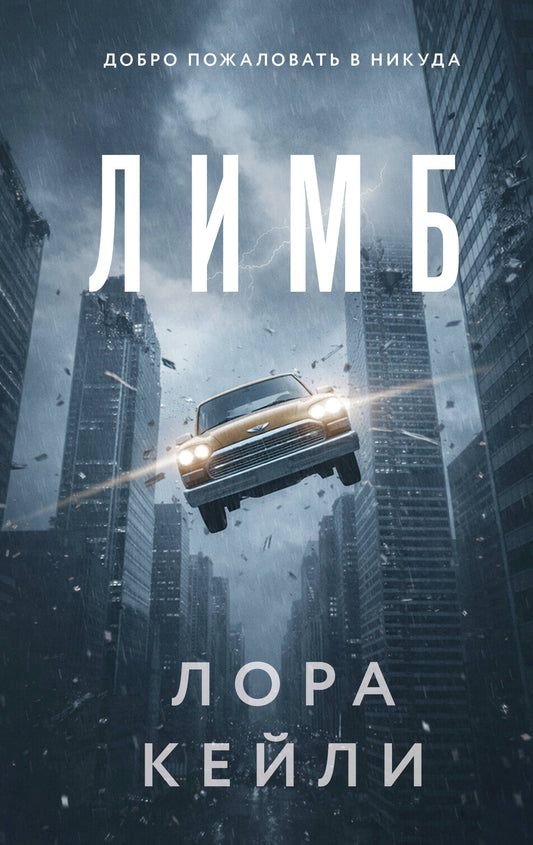 Лимб