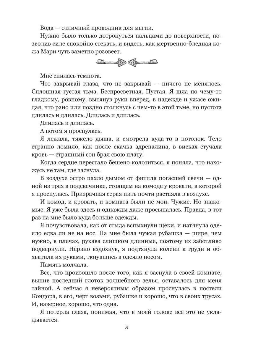 Зеркала. Thème de la boutique