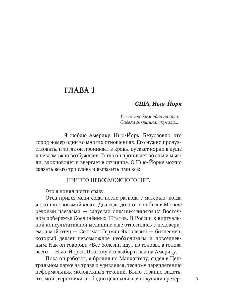 C'est tout ce que tu veux. Кн. 1