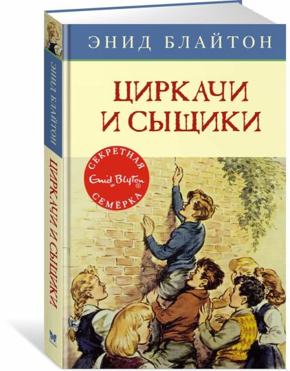 Circachi et sыщики